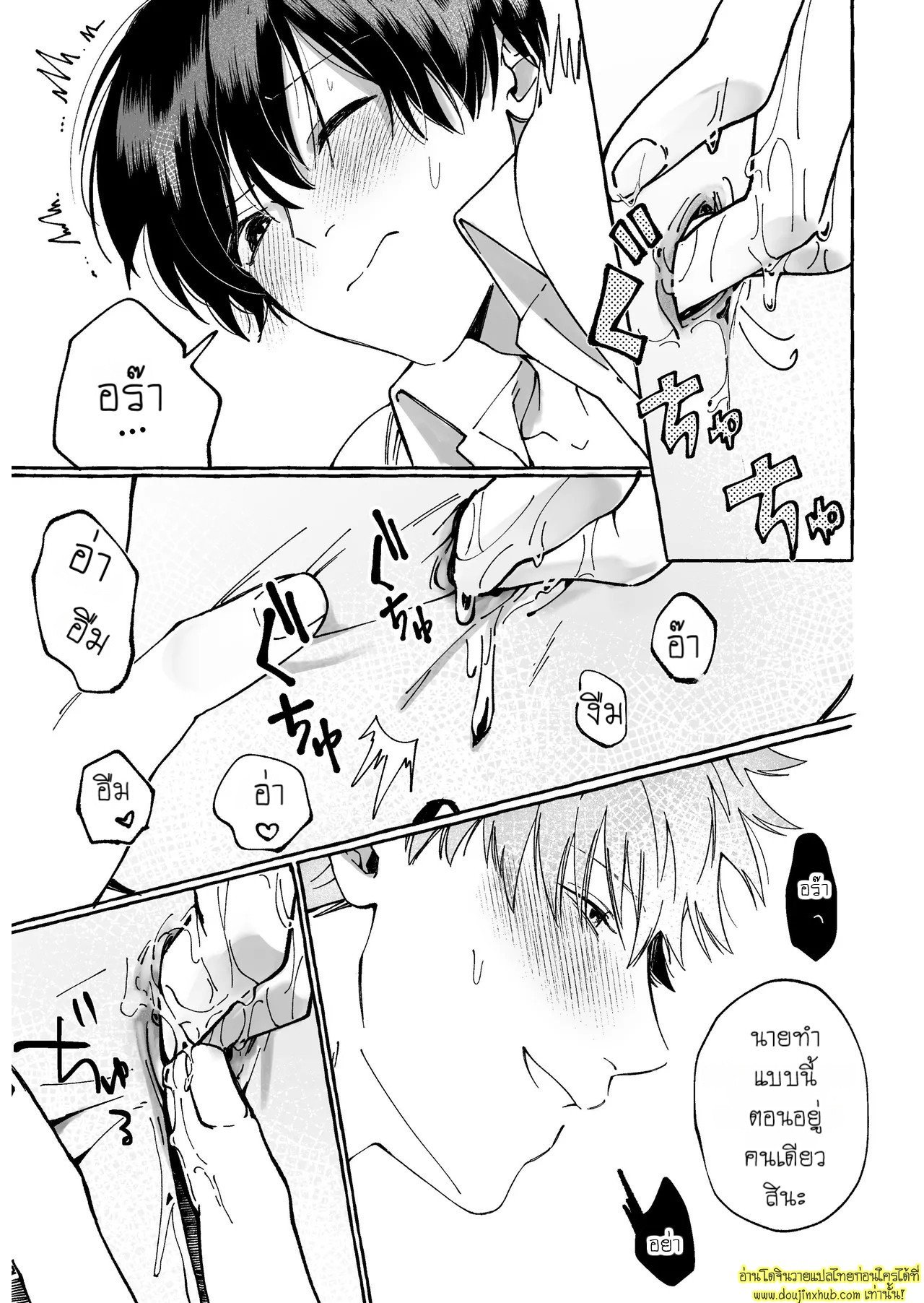 บทเรียนเซ็กส์ร้อนรัก For Example, Could You Make Love To Me Too